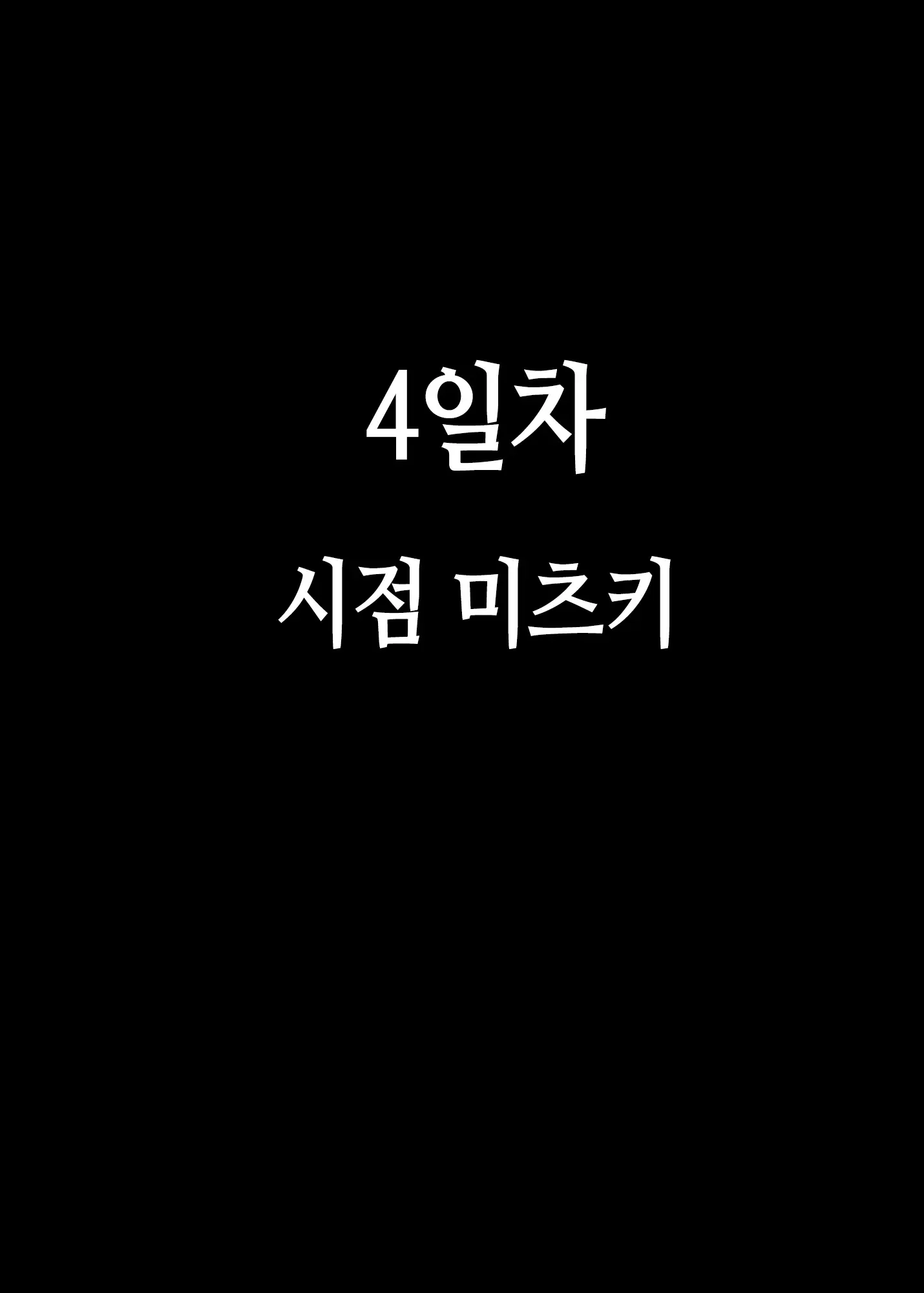Akogare No Oba-San Ni Tanetsuke (Daikou) Suru Itsukakan +α | 동경하는 숙모에게 씨뿌리기(대행)하는 5일간 + Α